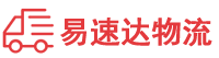 湘西到渠县物流公司